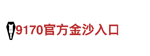亚搏app入口-专业机械企业公司